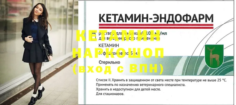 Кетамин VHQ  Клин 